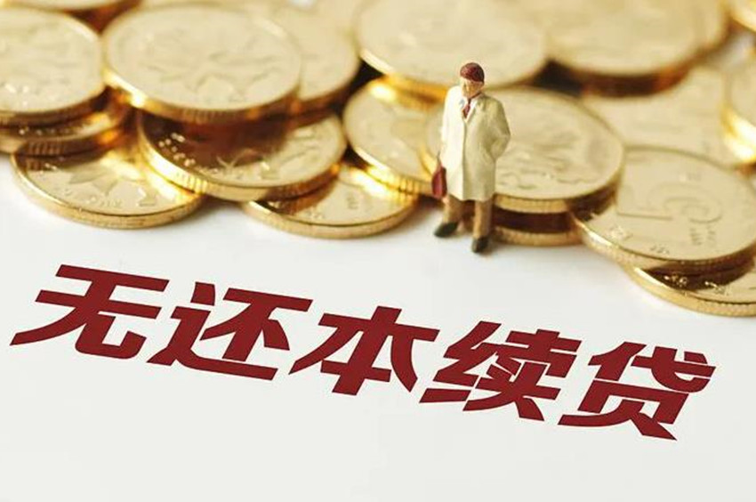 厦门中国银行消费信用贷：中银E贷，纯线上，年化低至4%