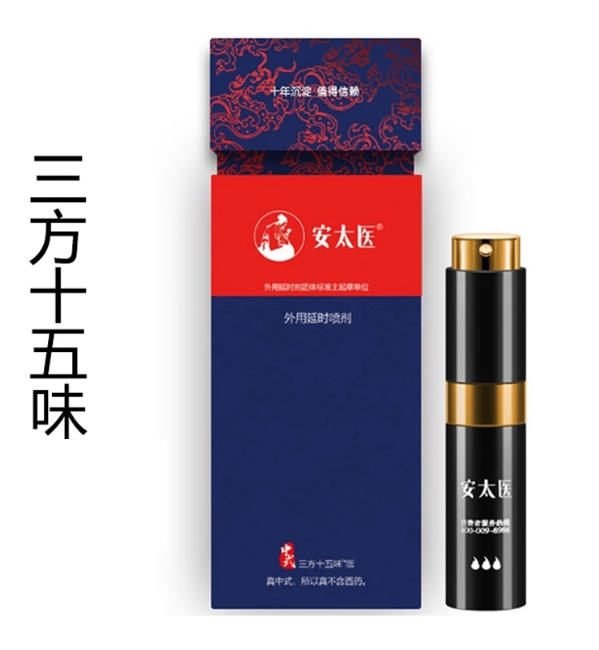 口碑最好的5款延时喷剂,2025男士喷剂延时什么牌子好的图片 第4张 口碑最好的5款延时喷剂,2025男士喷剂延时什么牌子好