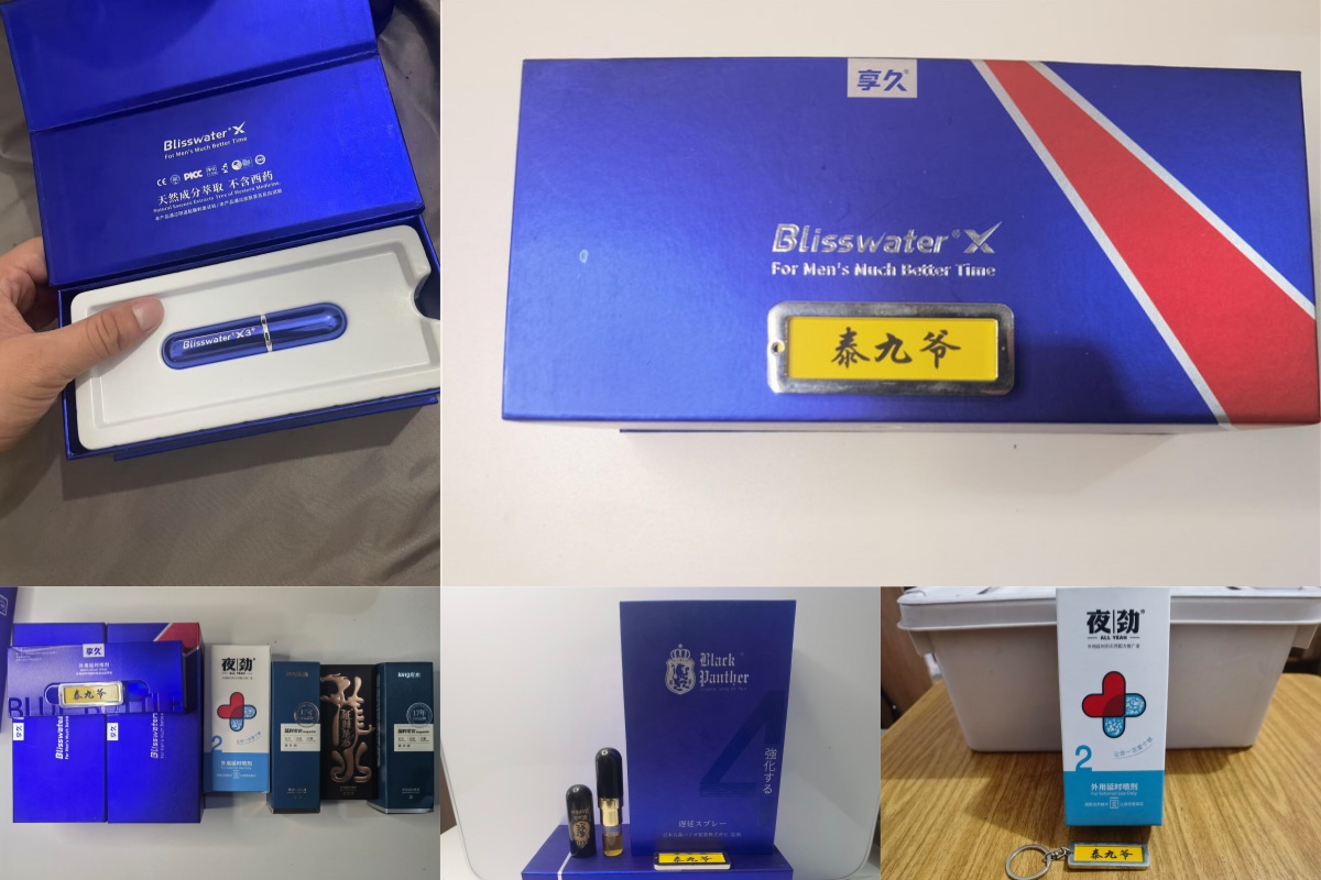 延时喷剂真实测评：4款热门延时喷剂，哪款最适合你？